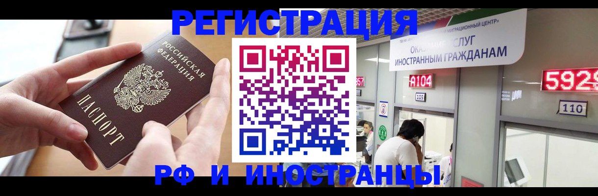 временная регистрация 2025 в Майкопе