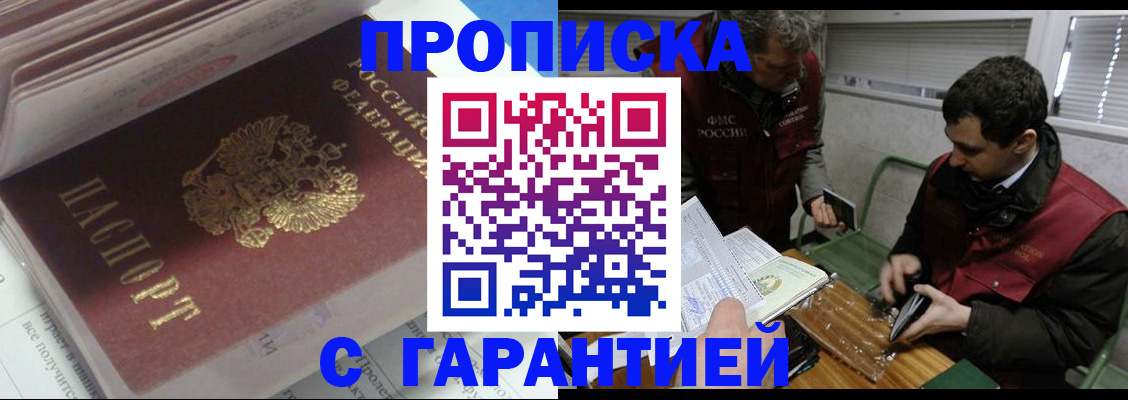 временная регистрация гарантия в Майкопе