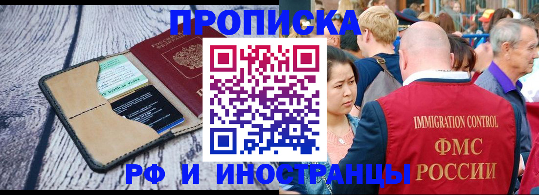 прописка гарантия в Майкопе