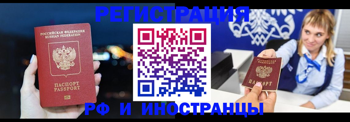 прописка регистрация в Майкопе